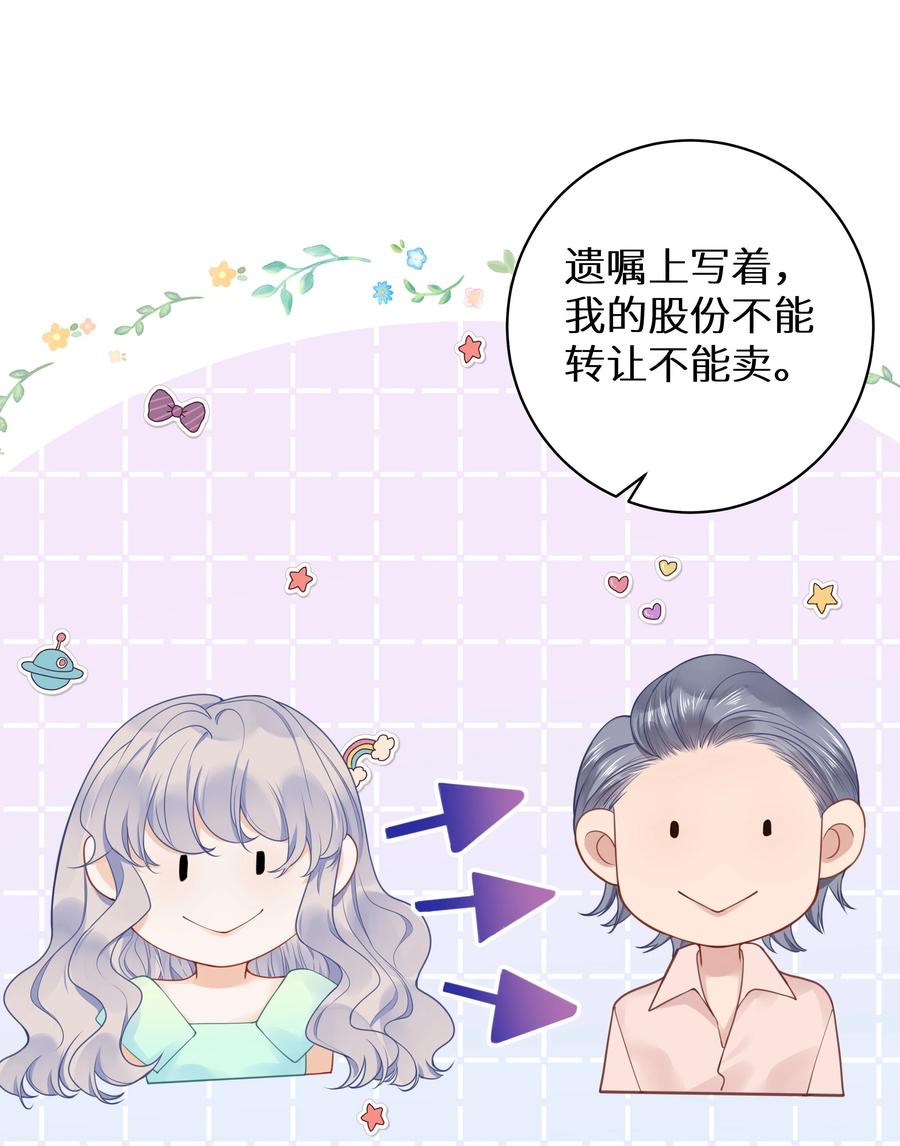 谢邀，人在虐文当后妈 011 还有什么是你不会的？+福利活动 第15页