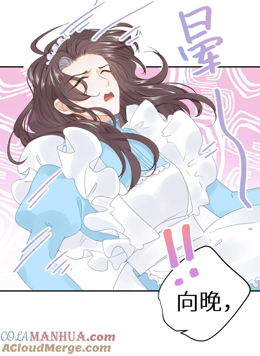 谢邀，人在虐文当后妈 011 还有什么是你不会的？+福利活动 第34页