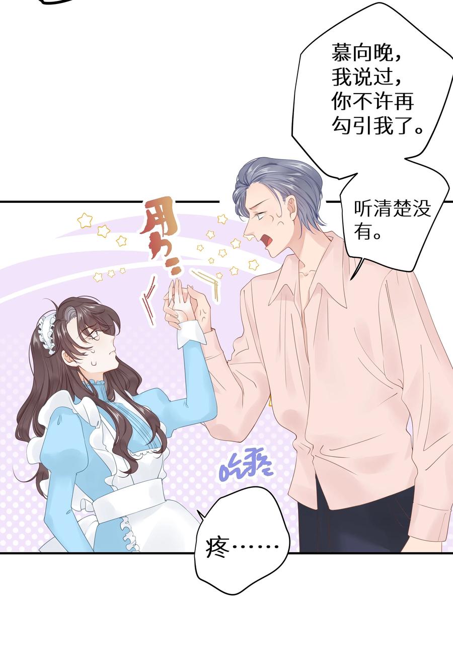 谢邀，人在虐文当后妈 011 还有什么是你不会的？+福利活动 第32页