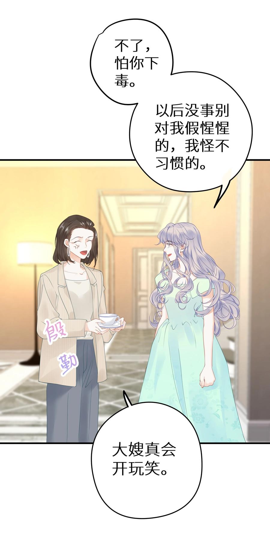 谢邀，人在虐文当后妈 011 还有什么是你不会的？+福利活动 第6页