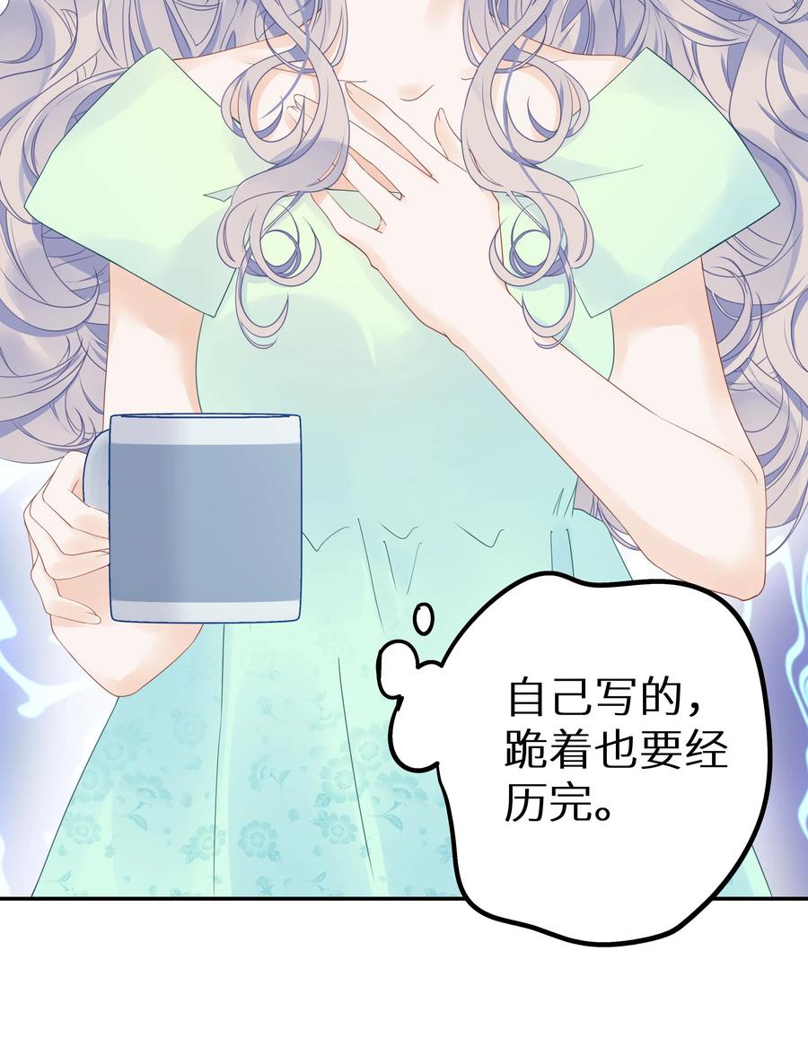 谢邀，人在虐文当后妈 011 还有什么是你不会的？+福利活动 第39页
