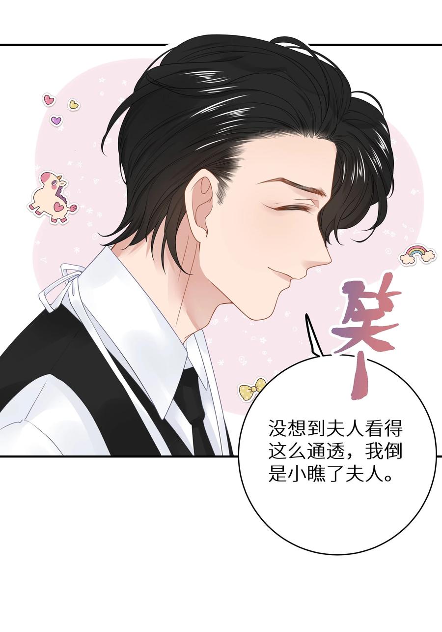 谢邀，人在虐文当后妈 011 还有什么是你不会的？+福利活动 第18页