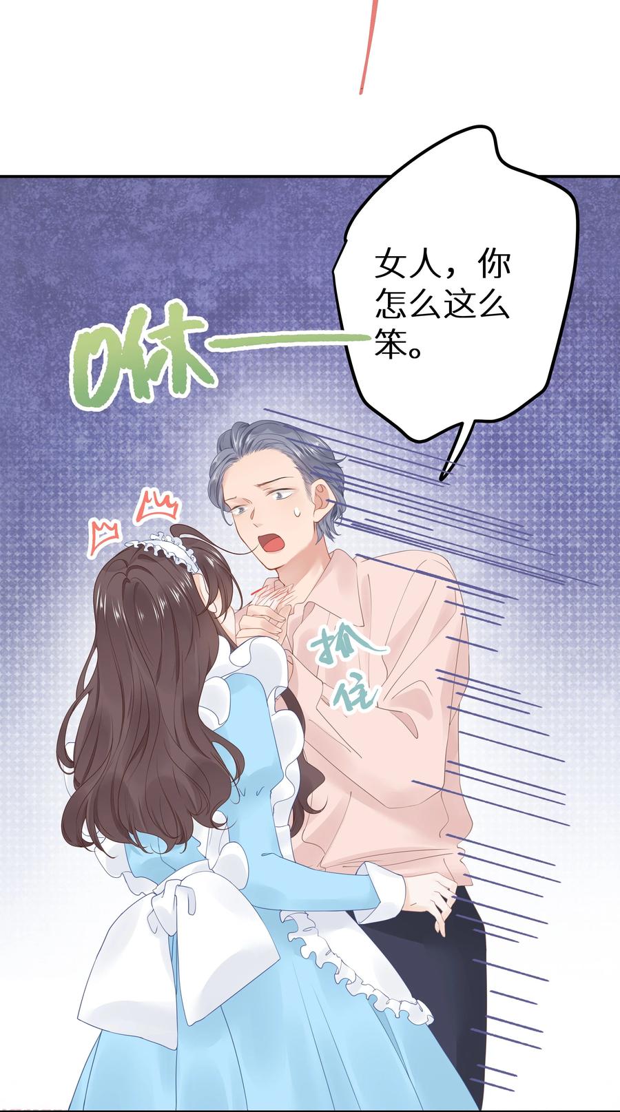 谢邀，人在虐文当后妈 011 还有什么是你不会的？+福利活动 第27页