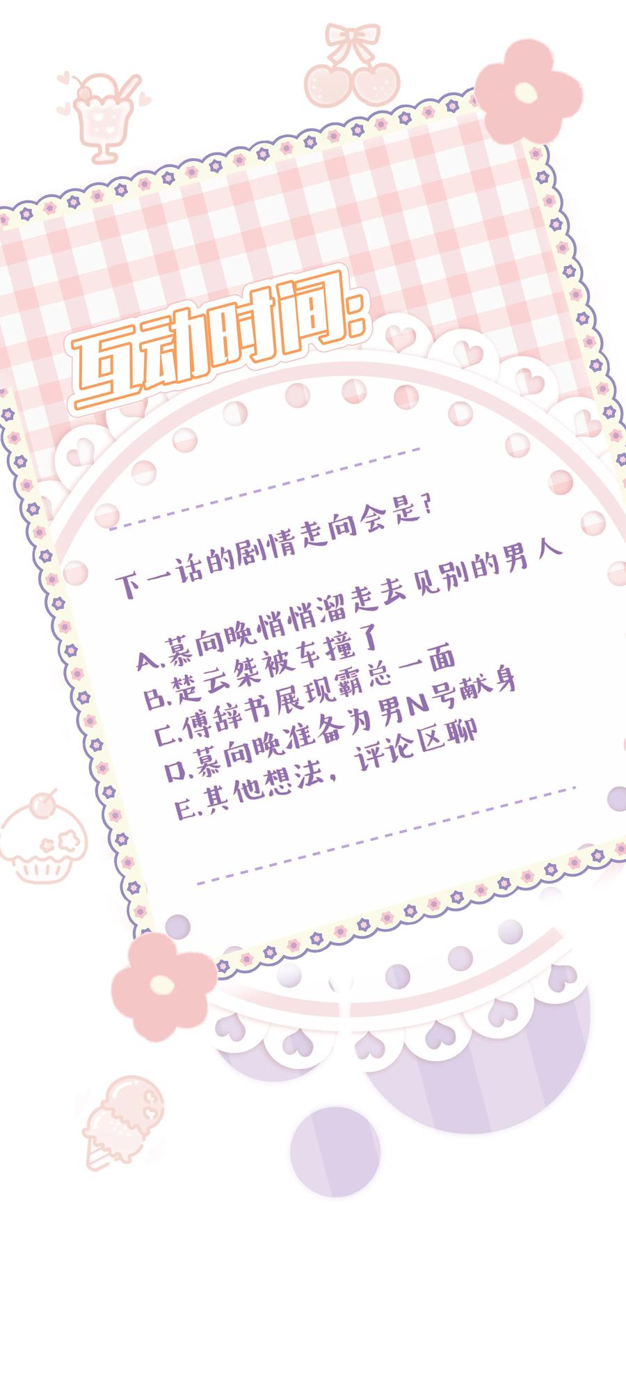 谢邀，人在虐文当后妈 011 还有什么是你不会的？+福利活动 第44页