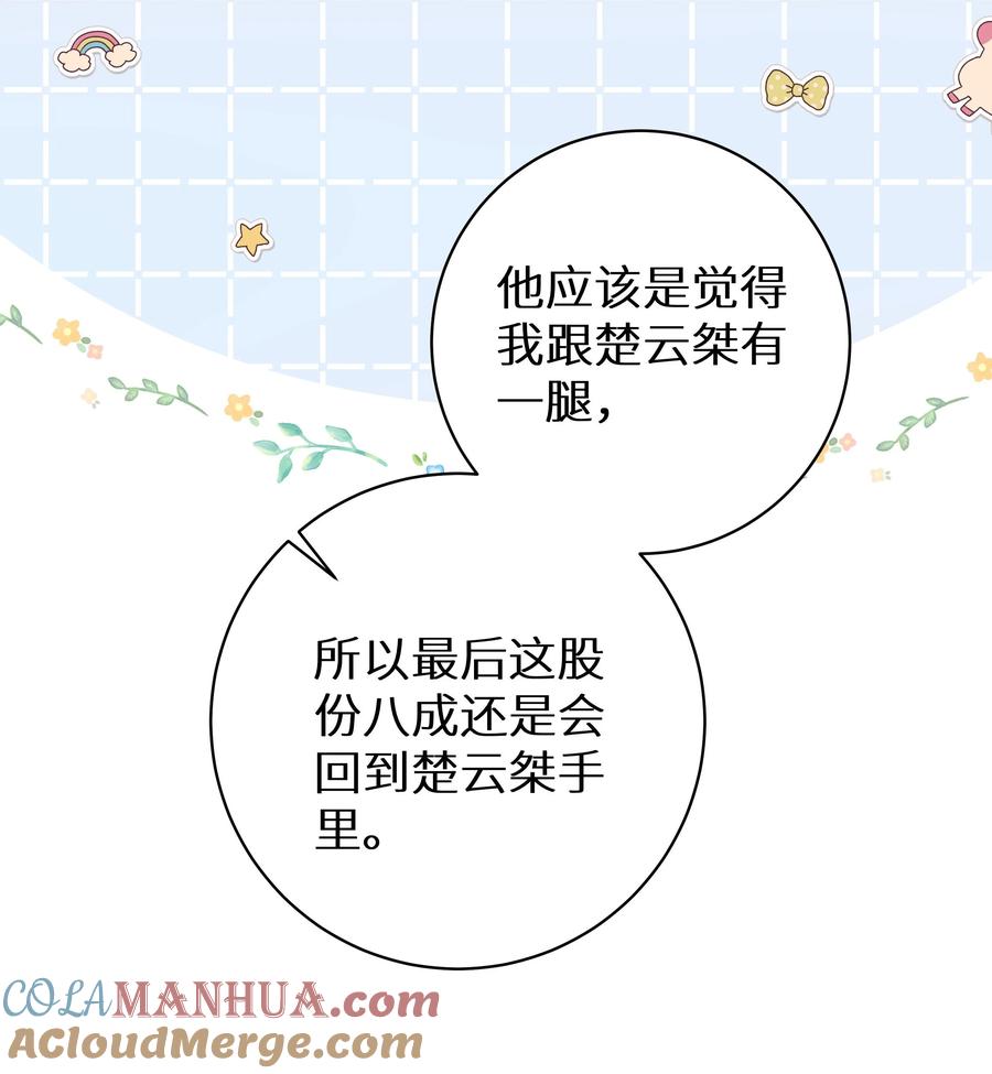 谢邀，人在虐文当后妈 011 还有什么是你不会的？+福利活动 第16页