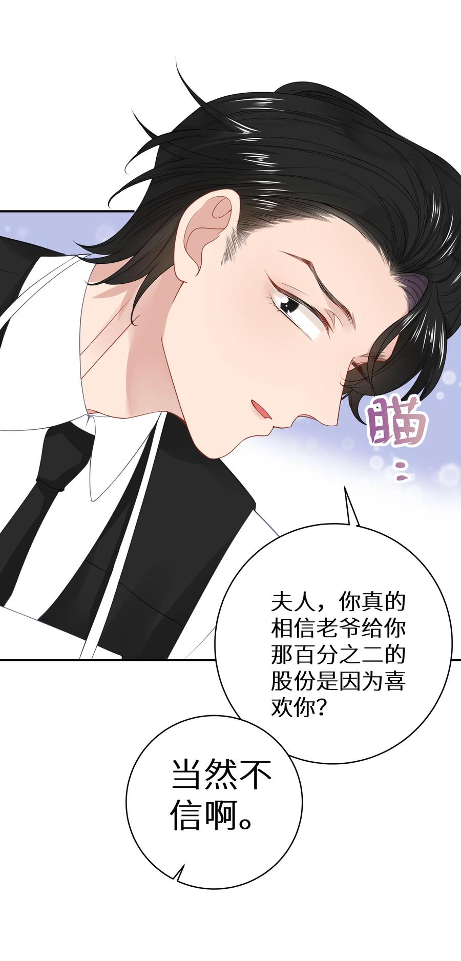 谢邀，人在虐文当后妈 011 还有什么是你不会的？+福利活动 第14页