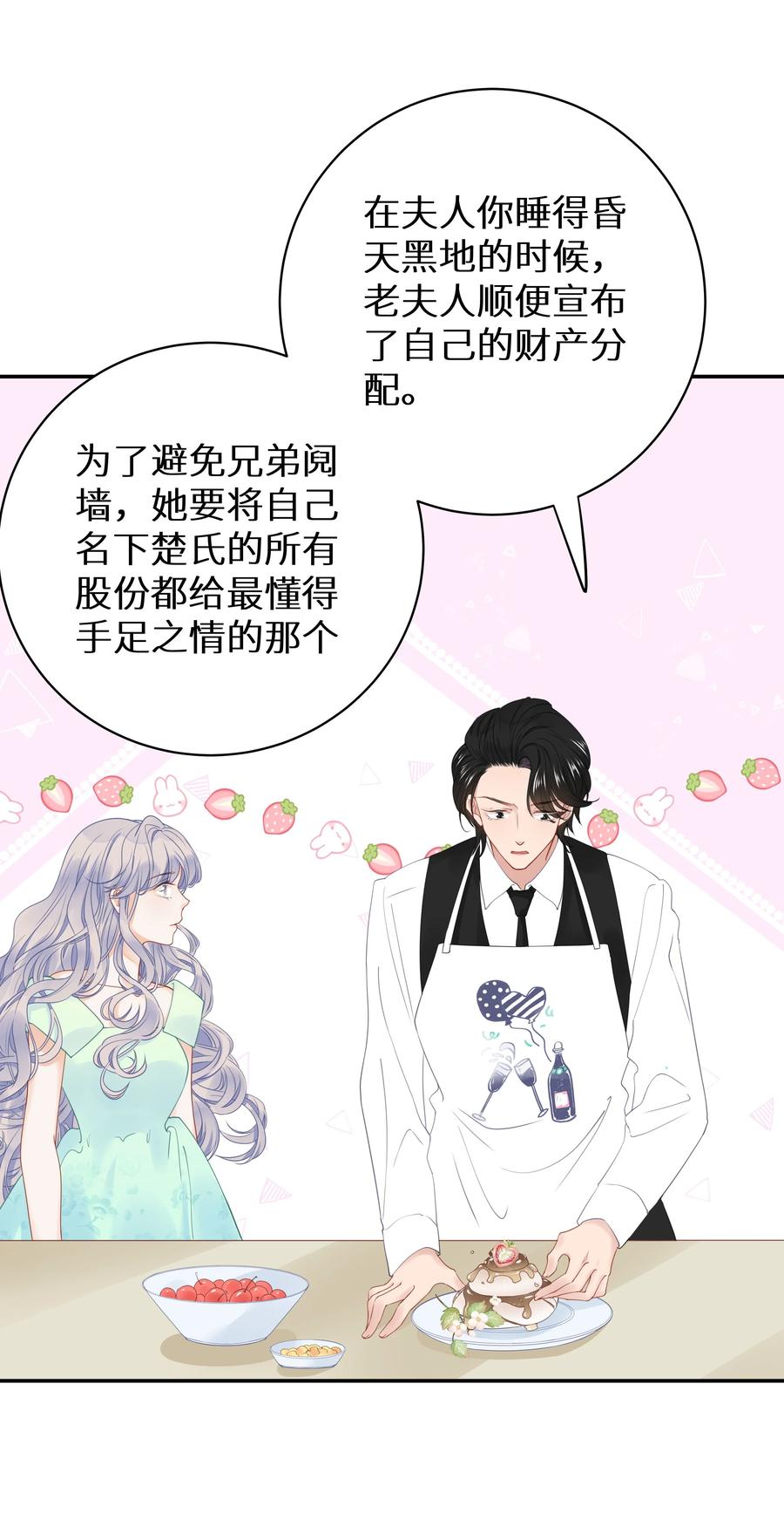 谢邀，人在虐文当后妈 011 还有什么是你不会的？+福利活动 第12页