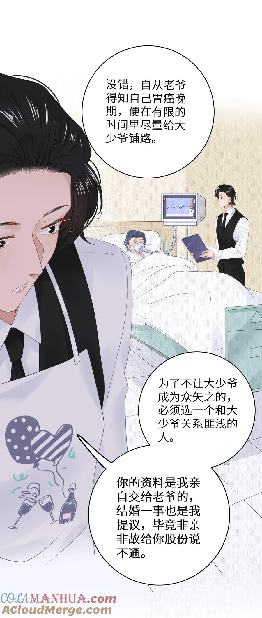 谢邀，人在虐文当后妈 011 还有什么是你不会的？+福利活动 第19页