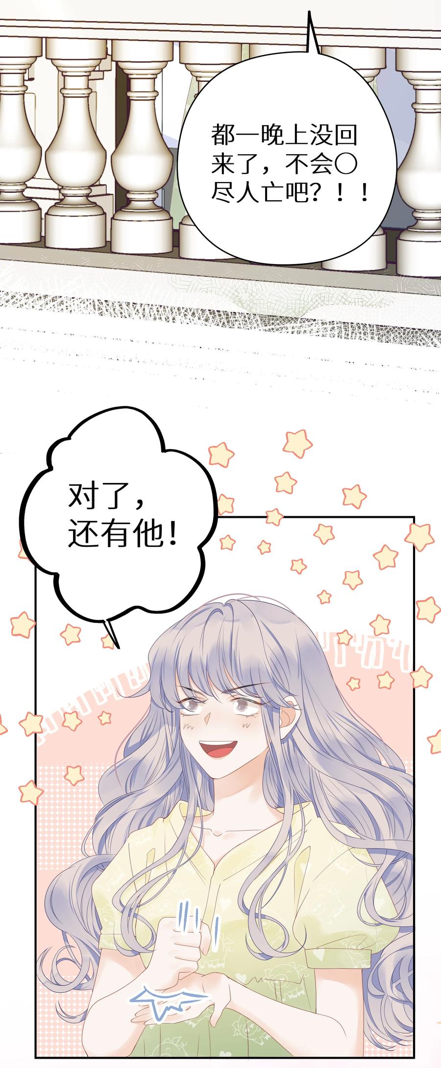 谢邀，人在虐文当后妈 012 被车撞了？！+福利活动 第11页
