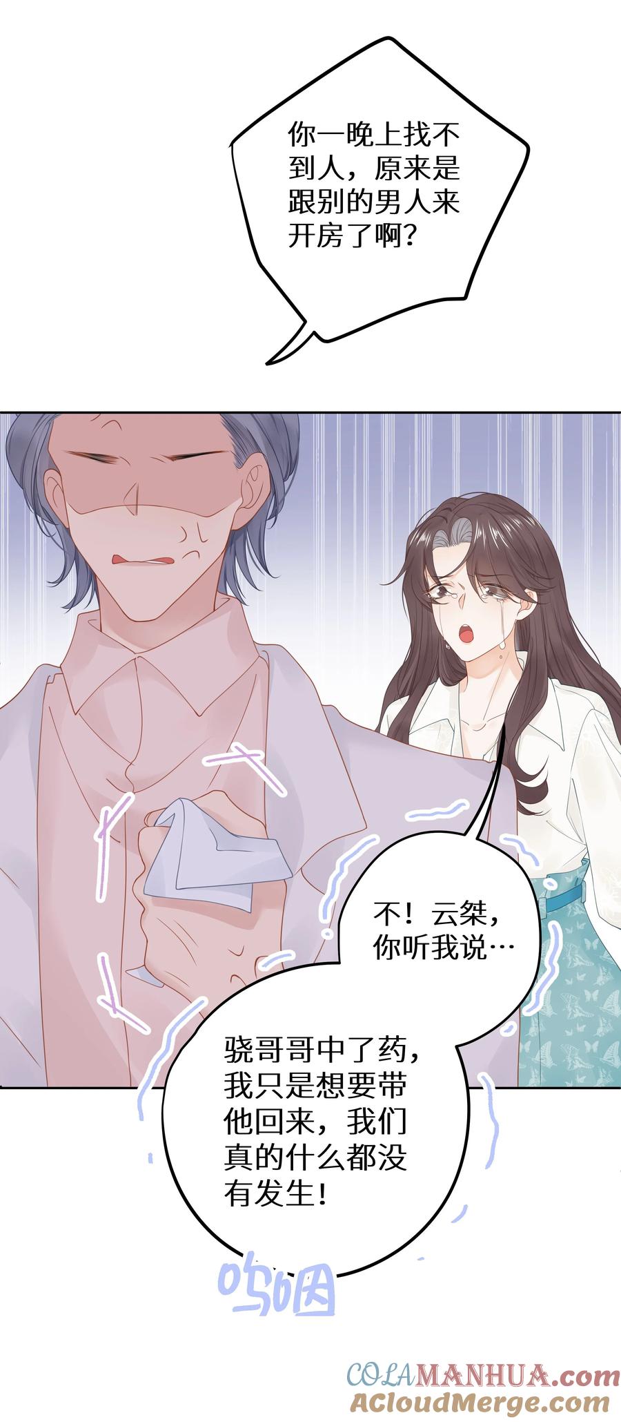 谢邀，人在虐文当后妈 012 被车撞了？！+福利活动 第37页