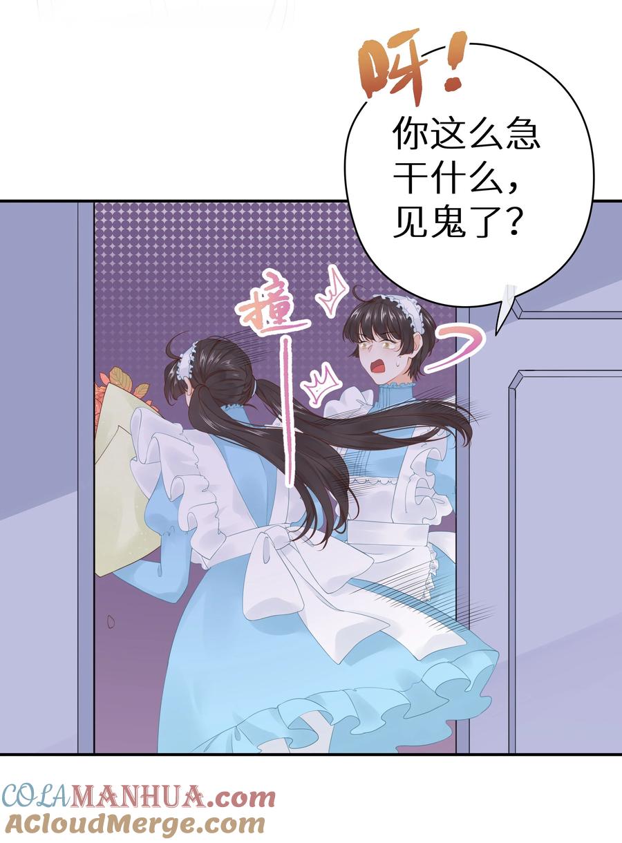 谢邀，人在虐文当后妈 012 被车撞了？！+福利活动 第7页