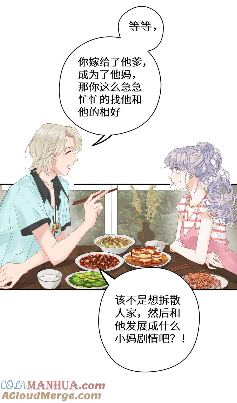 谢邀，人在虐文当后妈 012 被车撞了？！+福利活动 第19页