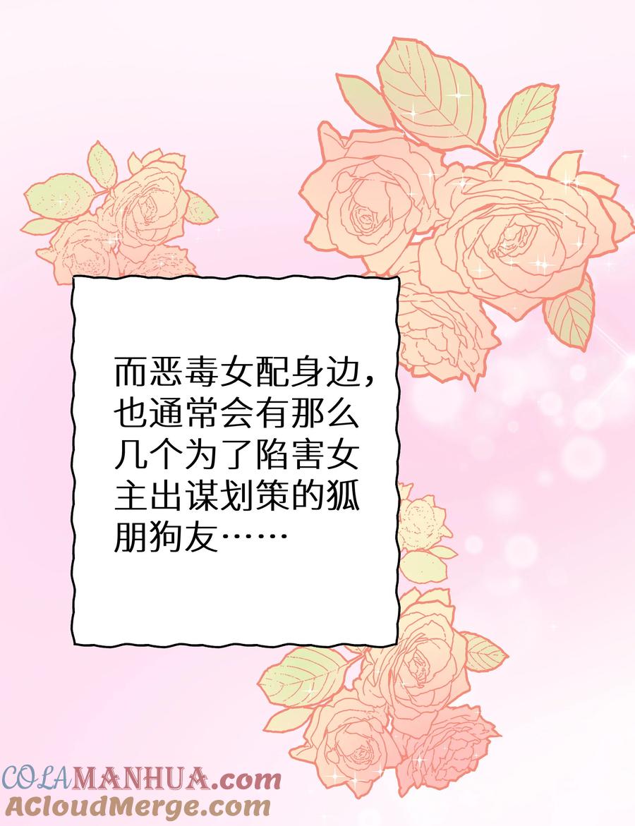 谢邀，人在虐文当后妈 012 被车撞了？！+福利活动 第13页