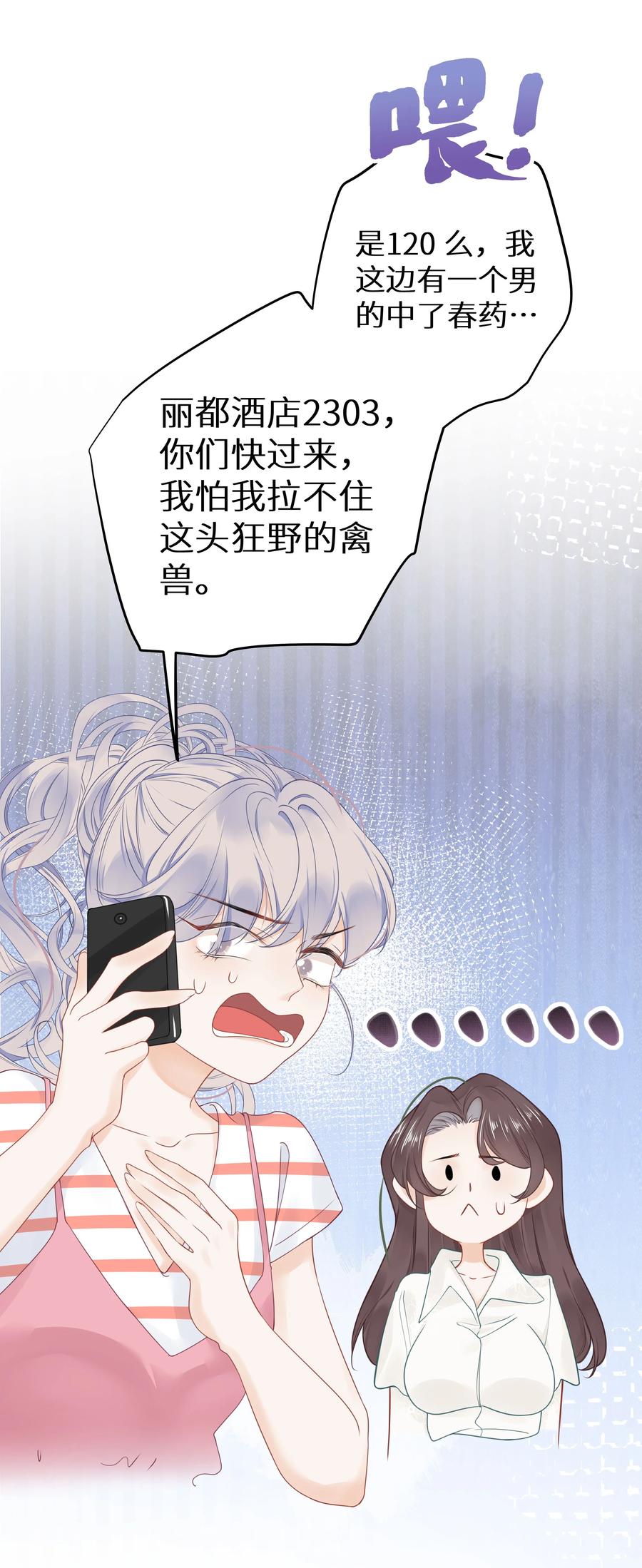 谢邀，人在虐文当后妈 012 被车撞了？！+福利活动 第32页