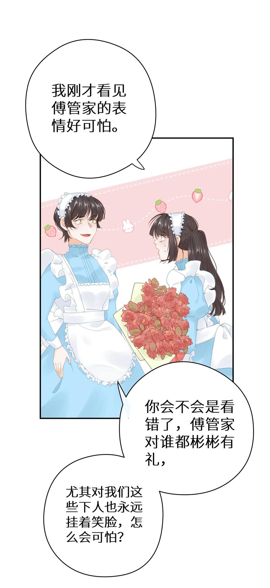 谢邀，人在虐文当后妈 012 被车撞了？！+福利活动 第8页