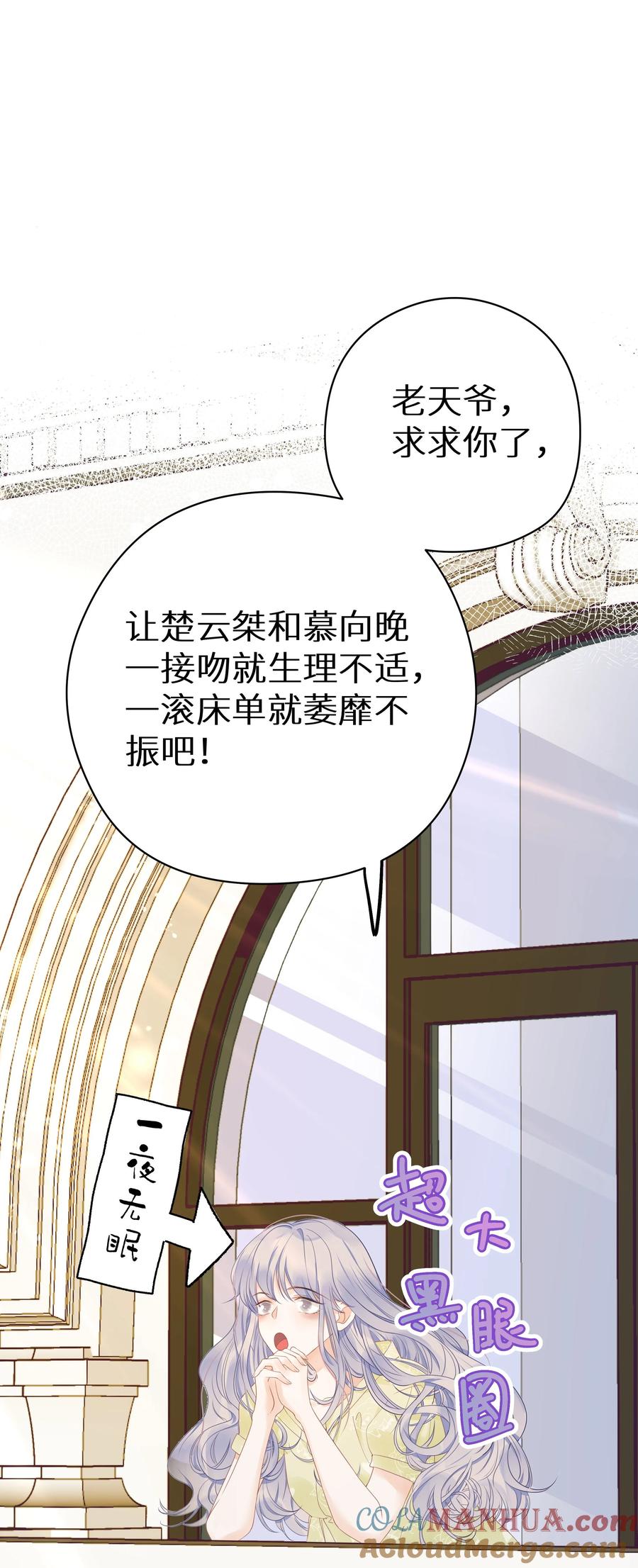 谢邀，人在虐文当后妈 012 被车撞了？！+福利活动 第10页