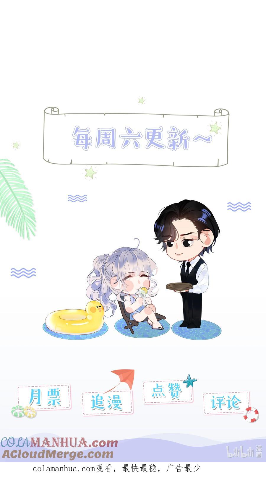 谢邀，人在虐文当后妈 012 被车撞了？！+福利活动 第52页