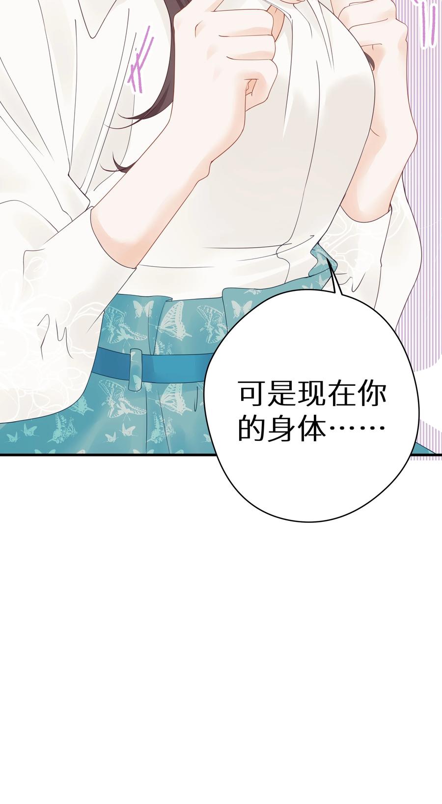 谢邀，人在虐文当后妈 012 被车撞了？！+福利活动 第30页