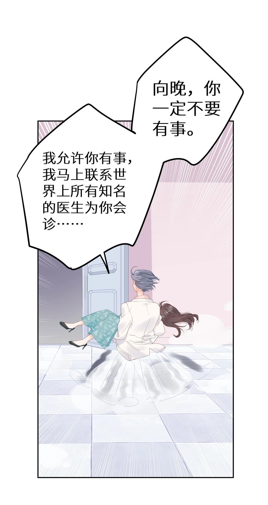 谢邀，人在虐文当后妈 012 被车撞了？！+福利活动 第45页