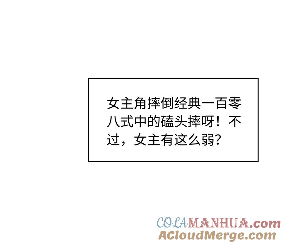 谢邀，人在虐文当后妈 012 被车撞了？！+福利活动 第46页