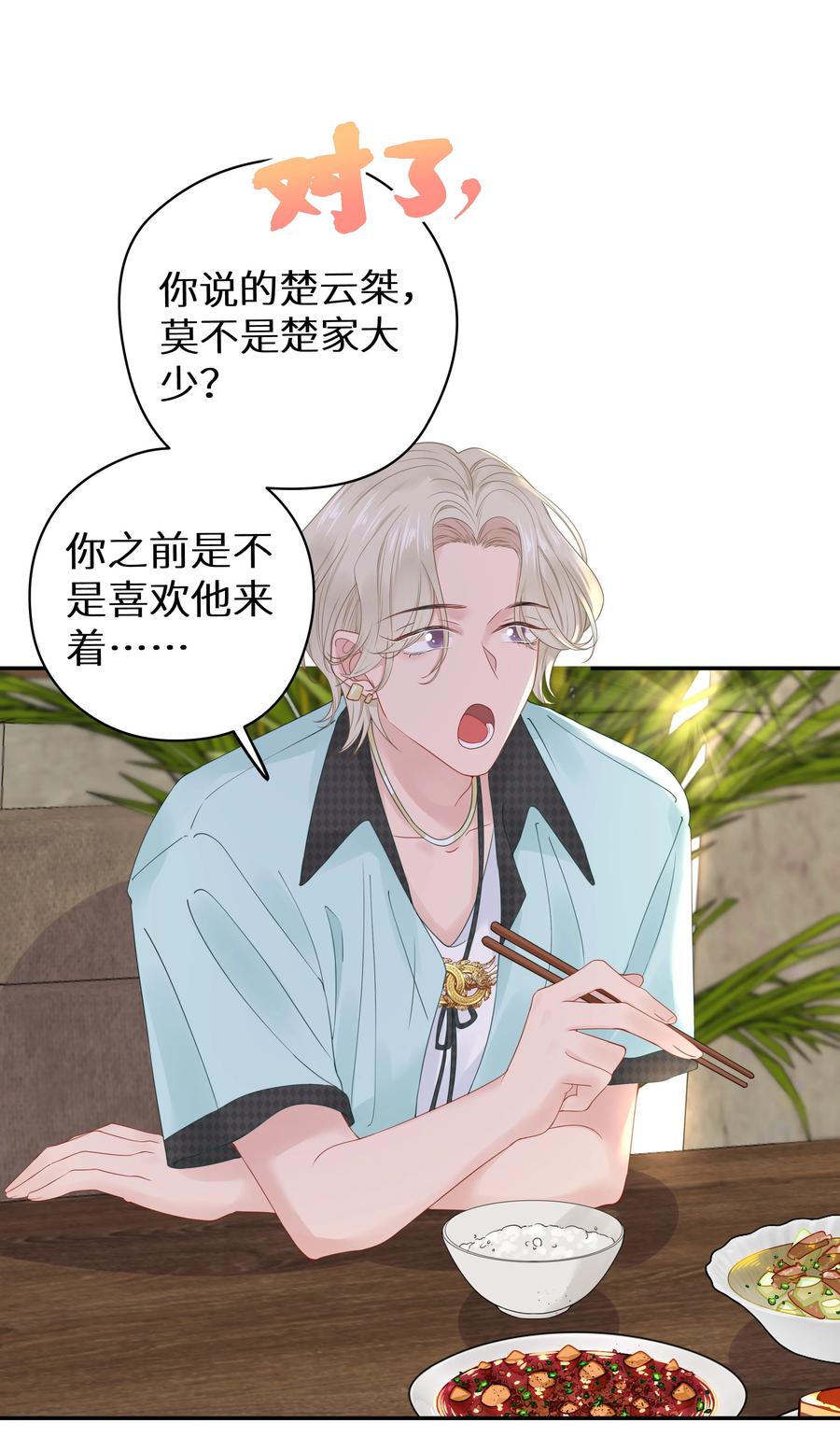 谢邀，人在虐文当后妈 012 被车撞了？！+福利活动 第18页