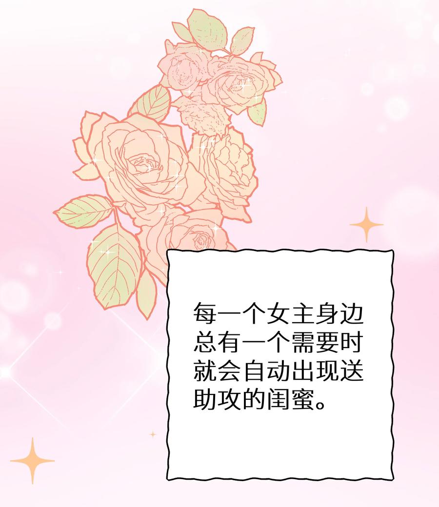谢邀，人在虐文当后妈 012 被车撞了？！+福利活动 第12页