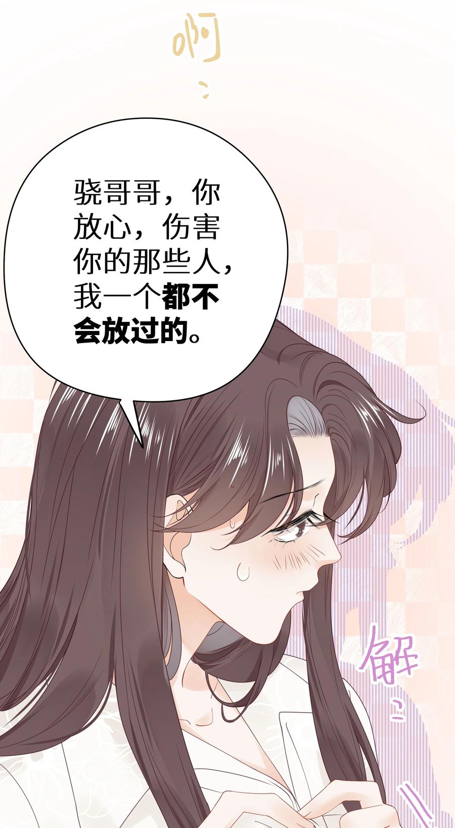 谢邀，人在虐文当后妈 012 被车撞了？！+福利活动 第29页