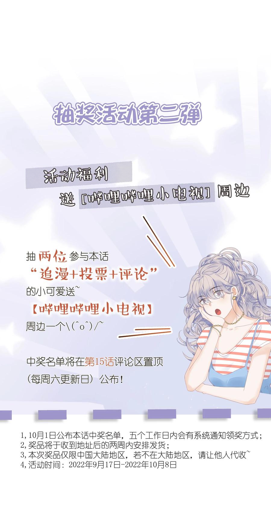 谢邀，人在虐文当后妈 012 被车撞了？！+福利活动 第50页