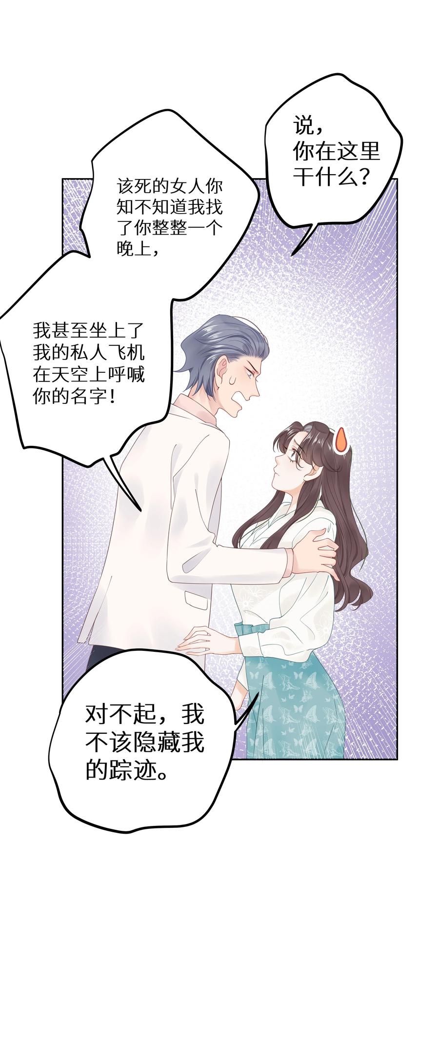 谢邀，人在虐文当后妈 012 被车撞了？！+福利活动 第35页