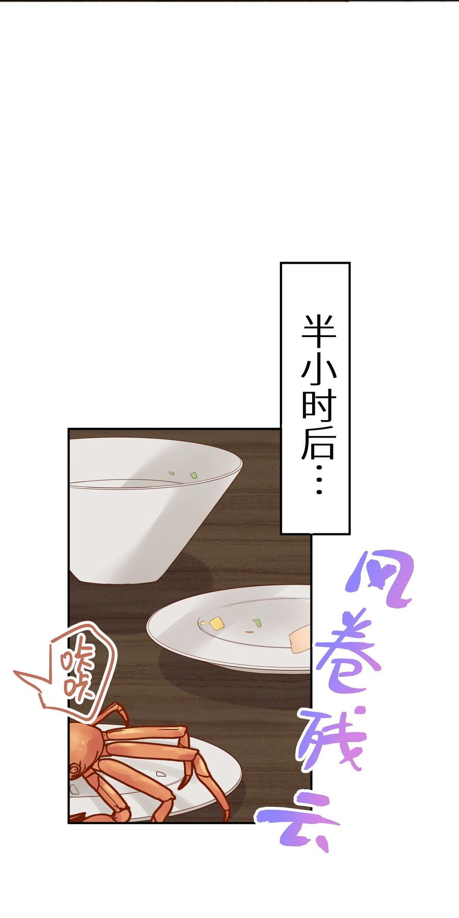 谢邀，人在虐文当后妈 012 被车撞了？！+福利活动 第21页