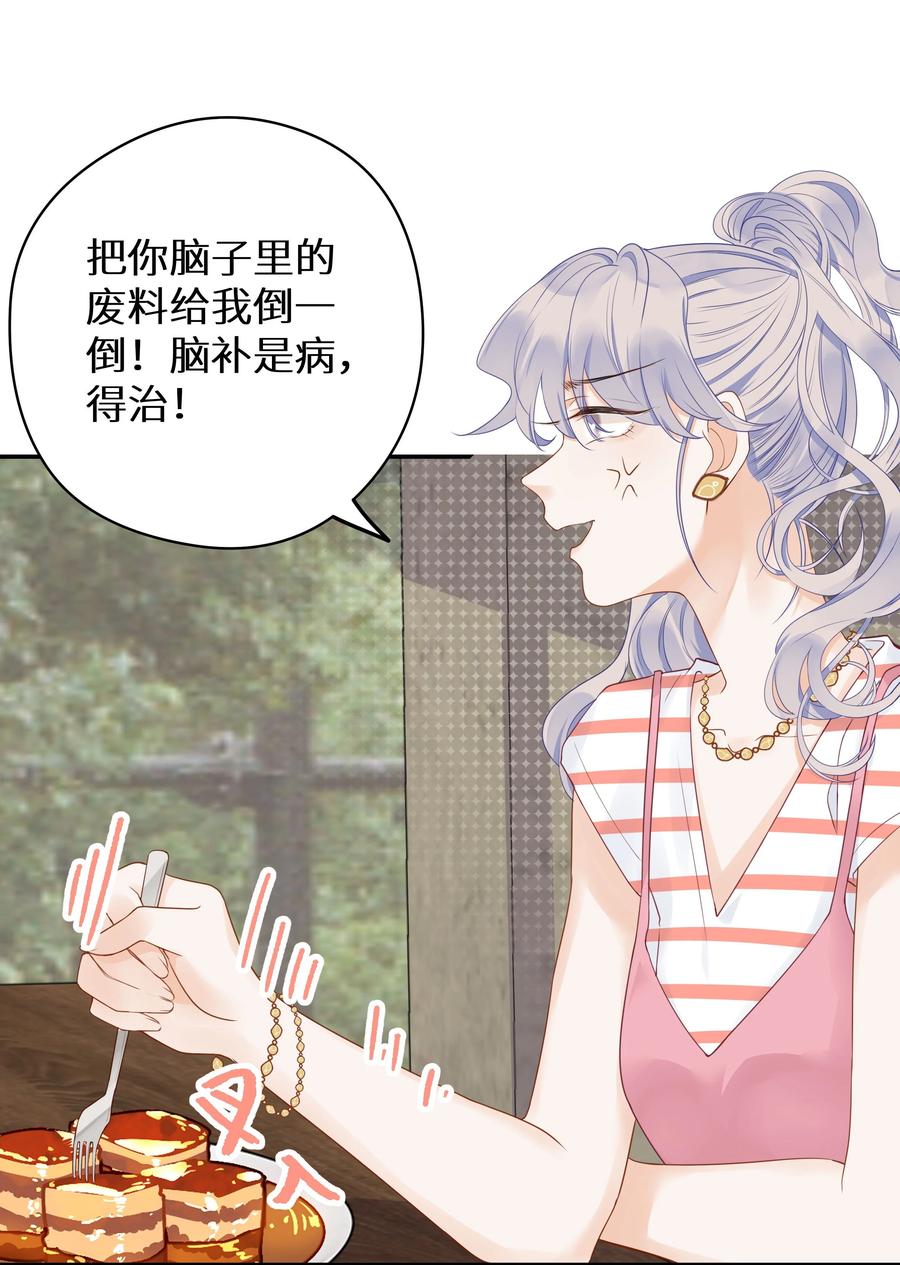 谢邀，人在虐文当后妈 012 被车撞了？！+福利活动 第20页
