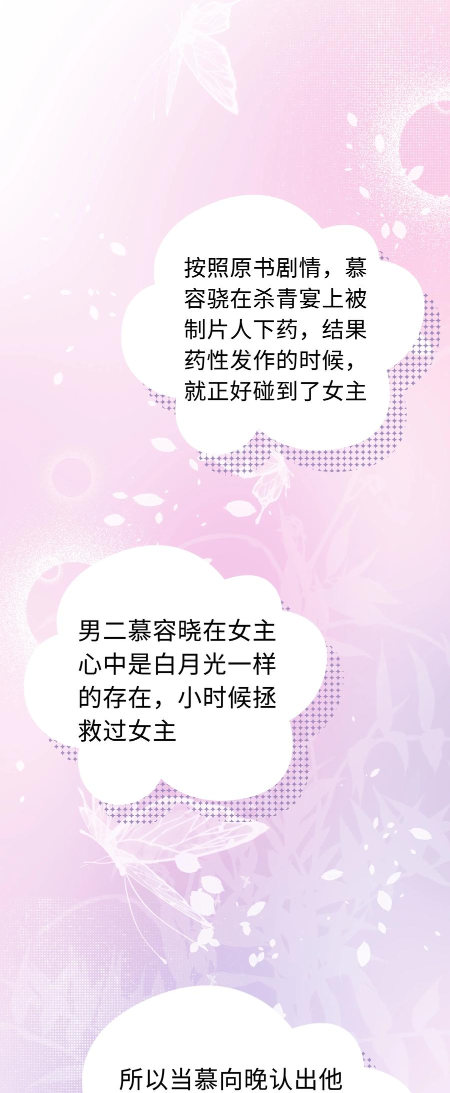 谢邀，人在虐文当后妈 012 被车撞了？！+福利活动 第26页