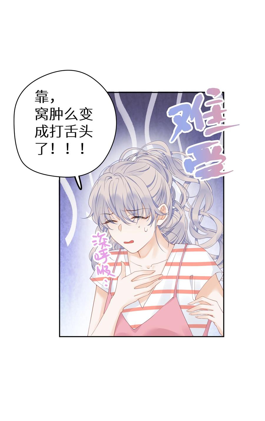 谢邀，人在虐文当后妈 013 差点被他蛊惑了！+福利活动 第6页