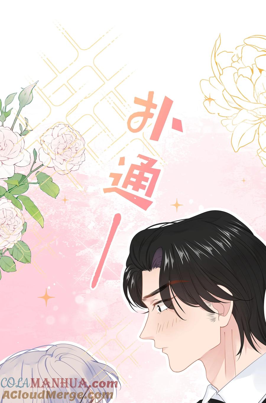 谢邀，人在虐文当后妈 013 差点被他蛊惑了！+福利活动 第13页