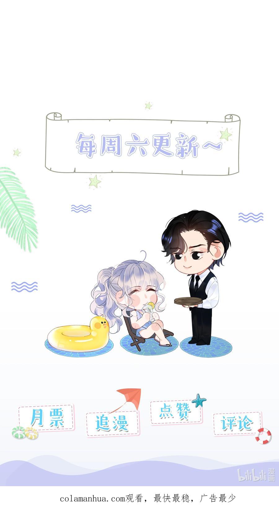 谢邀，人在虐文当后妈 013 差点被他蛊惑了！+福利活动 第44页