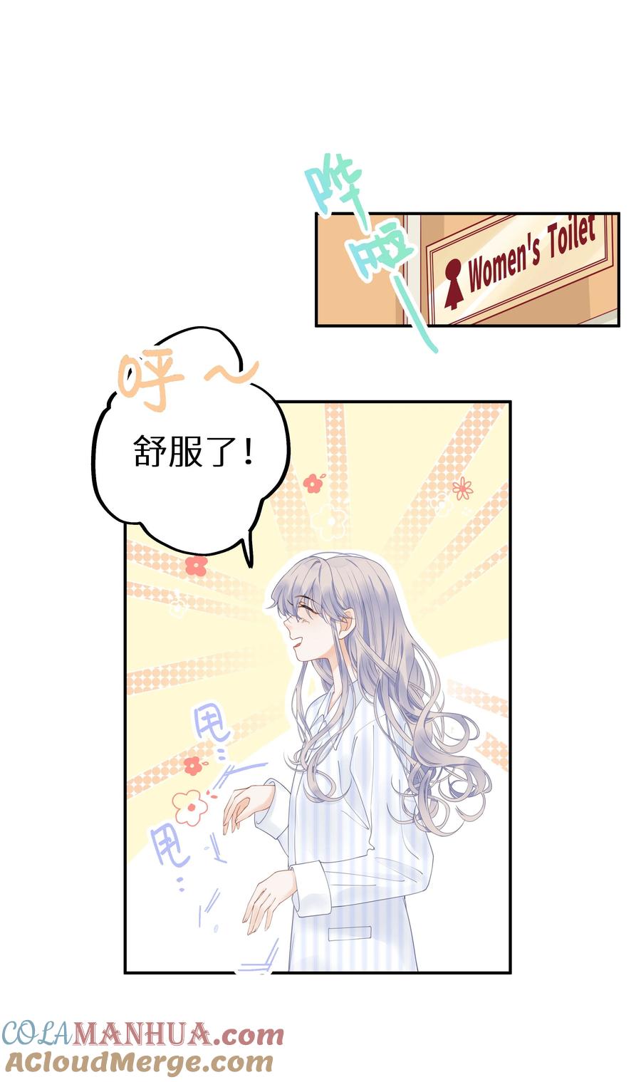 谢邀，人在虐文当后妈 013 差点被他蛊惑了！+福利活动 第29页