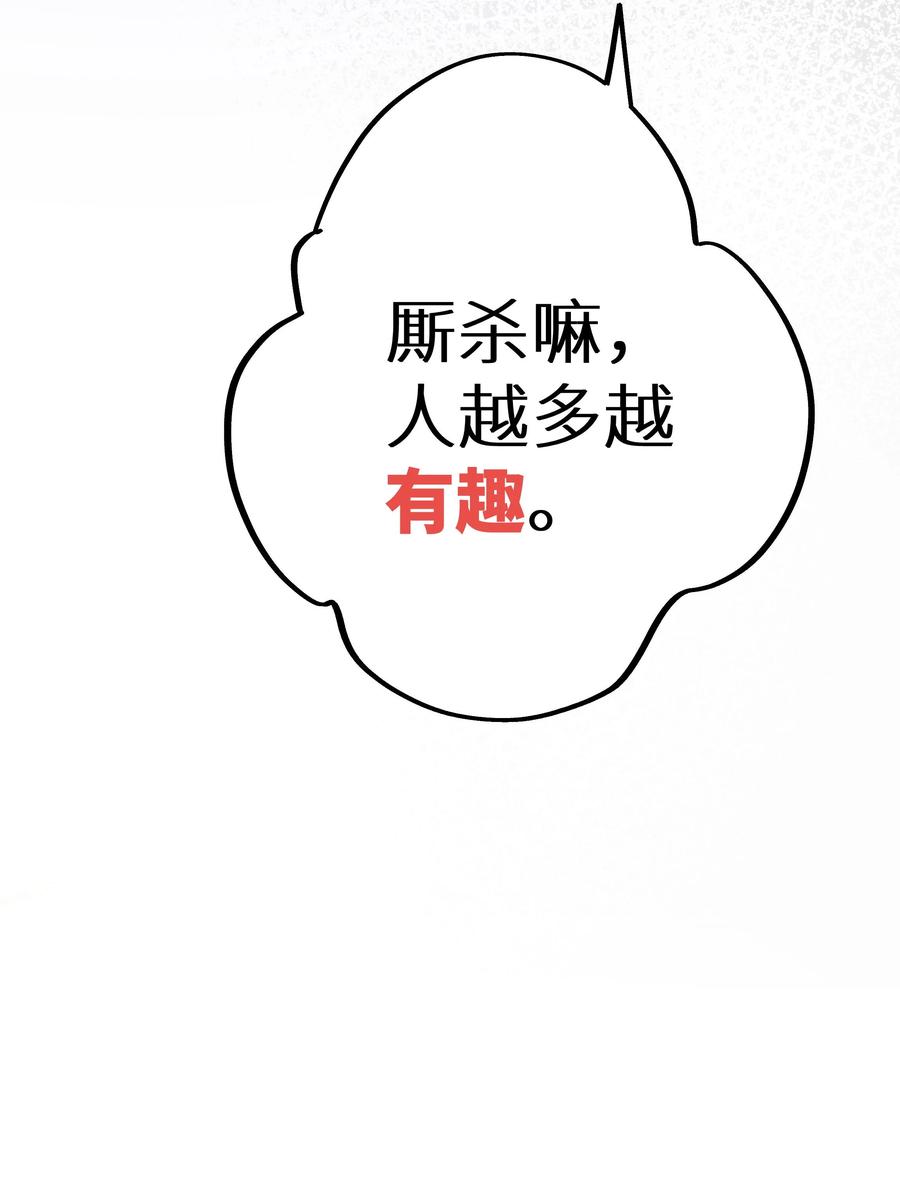 谢邀，人在虐文当后妈 013 差点被他蛊惑了！+福利活动 第40页