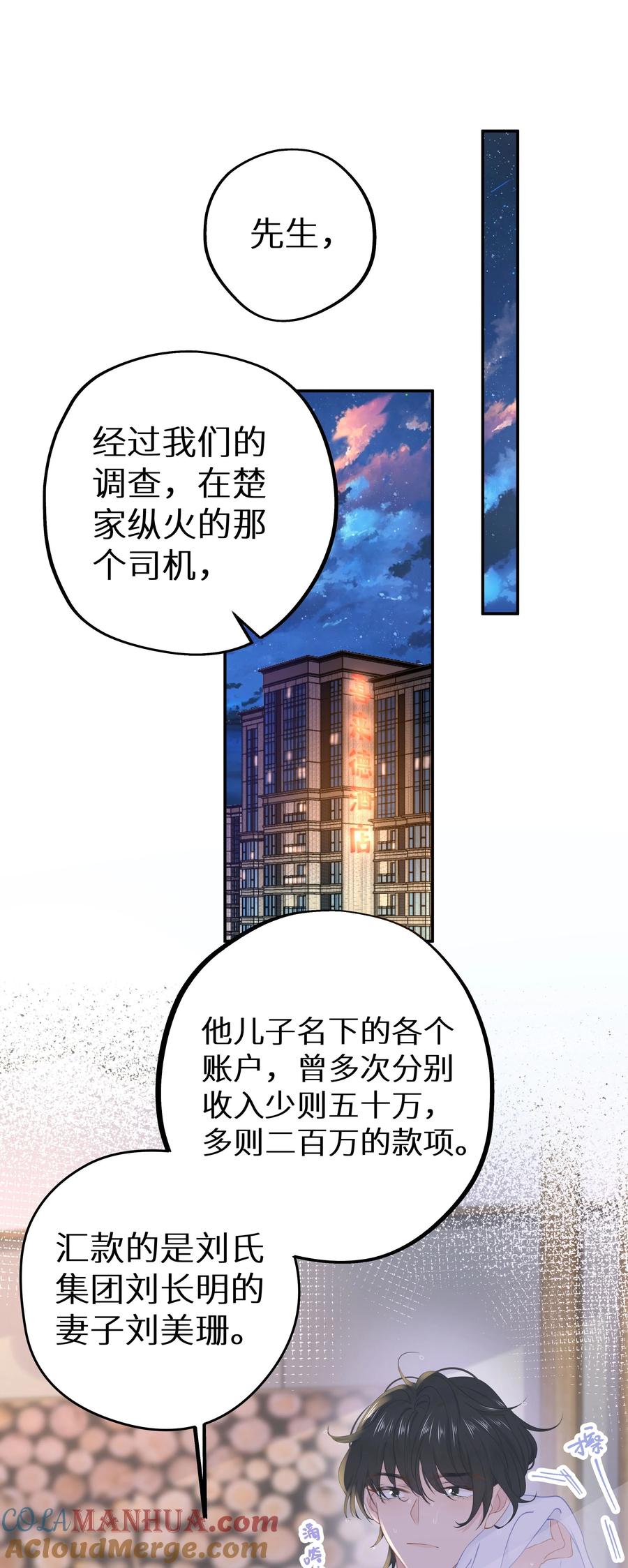 谢邀，人在虐文当后妈 013 差点被他蛊惑了！+福利活动 第35页