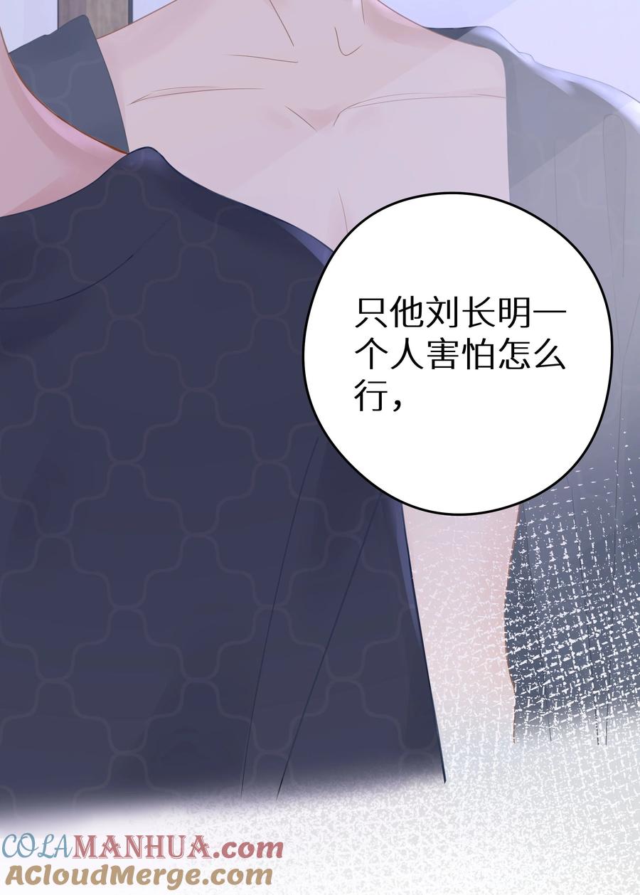 谢邀，人在虐文当后妈 013 差点被他蛊惑了！+福利活动 第39页
