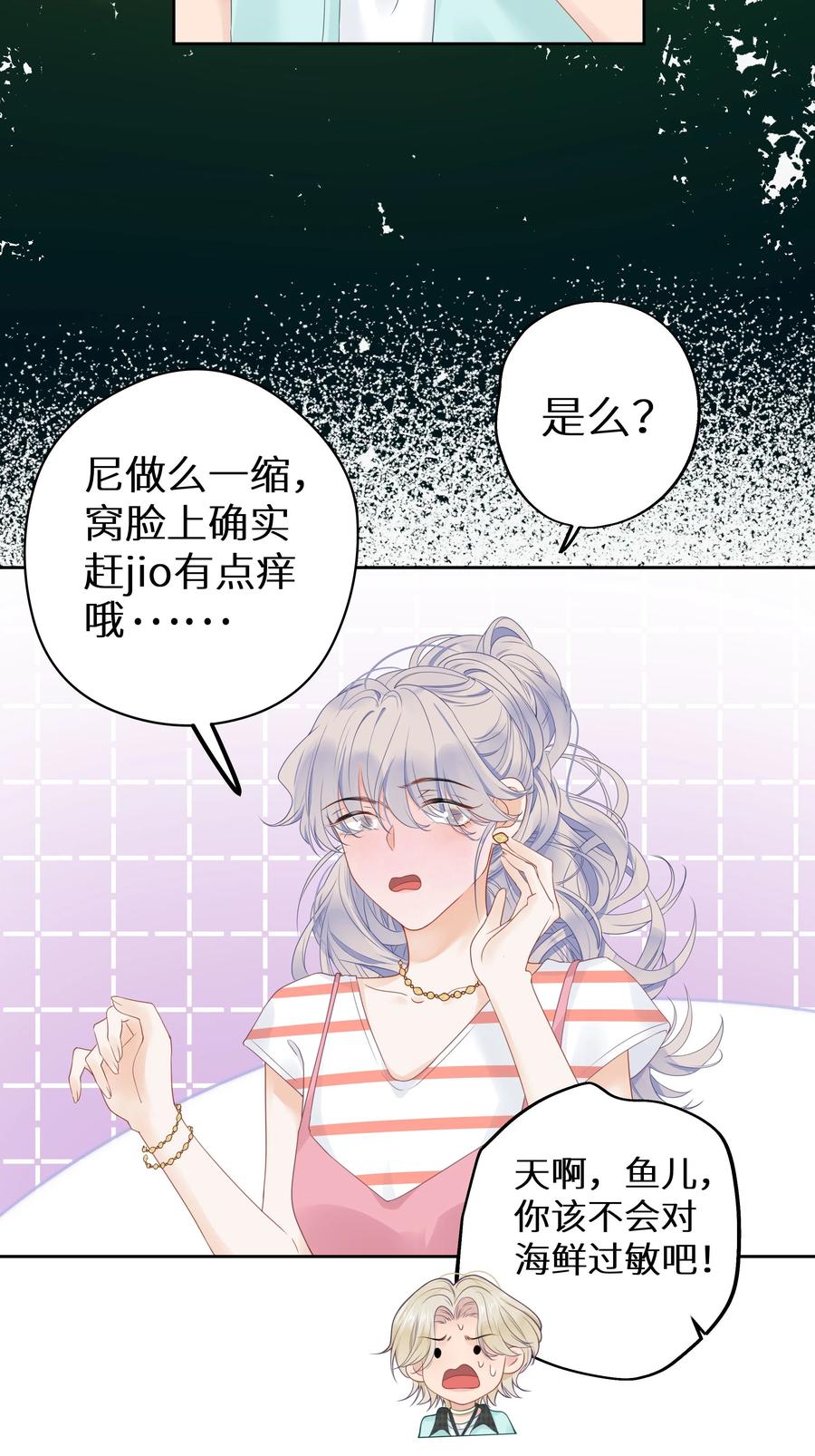 谢邀，人在虐文当后妈 013 差点被他蛊惑了！+福利活动 第4页
