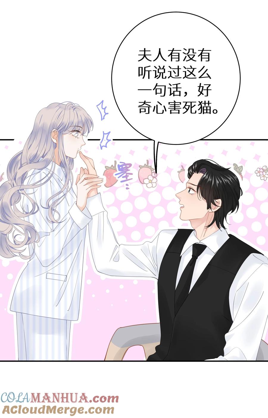 谢邀，人在虐文当后妈 013 差点被他蛊惑了！+福利活动 第31页