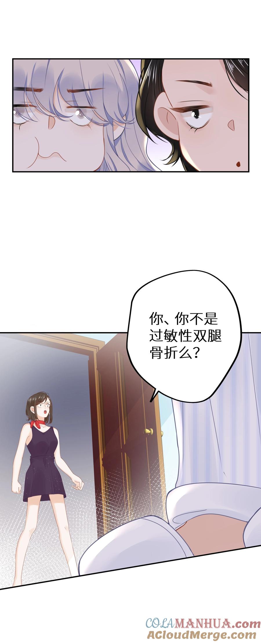 谢邀，人在虐文当后妈 013 差点被他蛊惑了！+福利活动 第33页