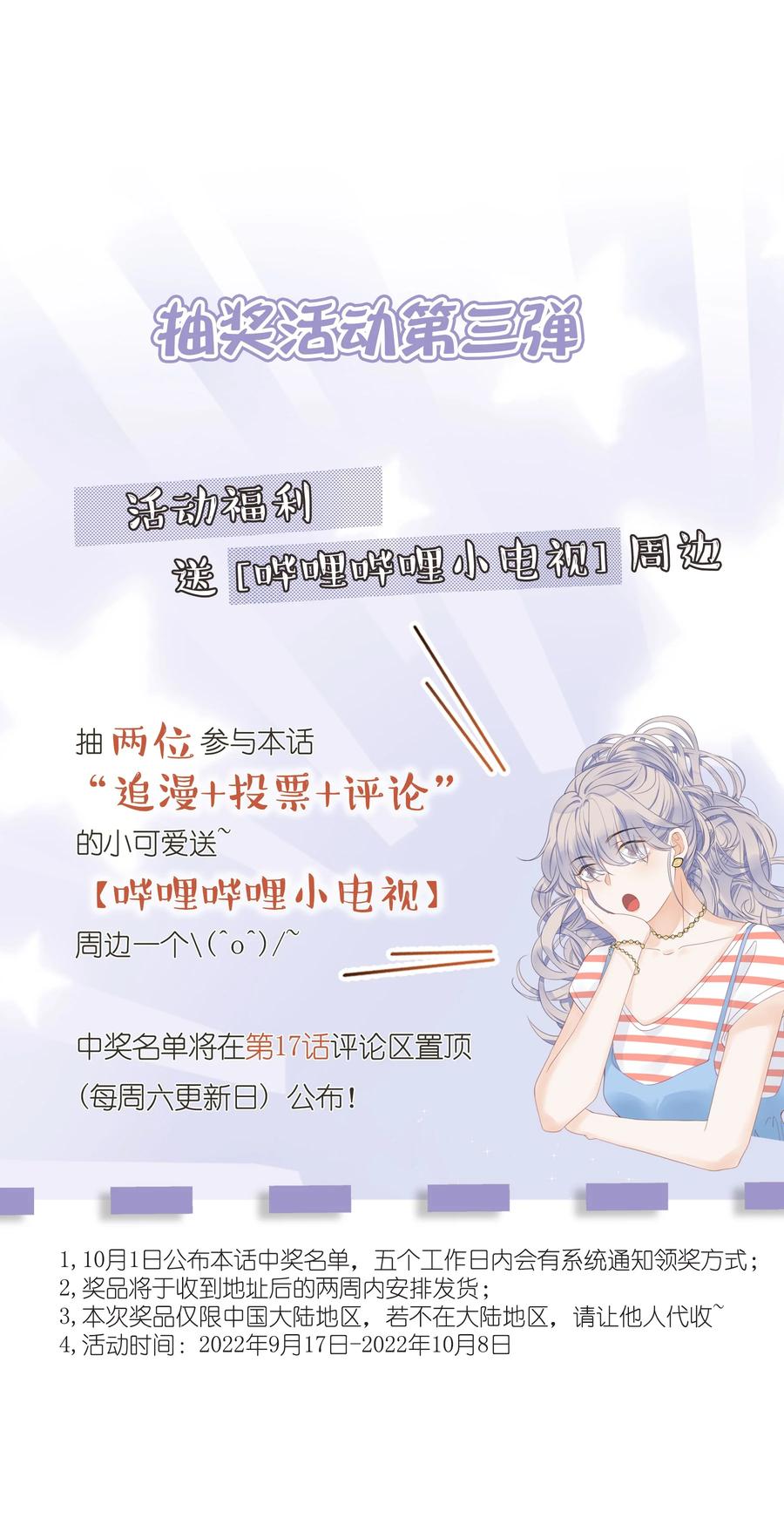 谢邀，人在虐文当后妈 013 差点被他蛊惑了！+福利活动 第42页