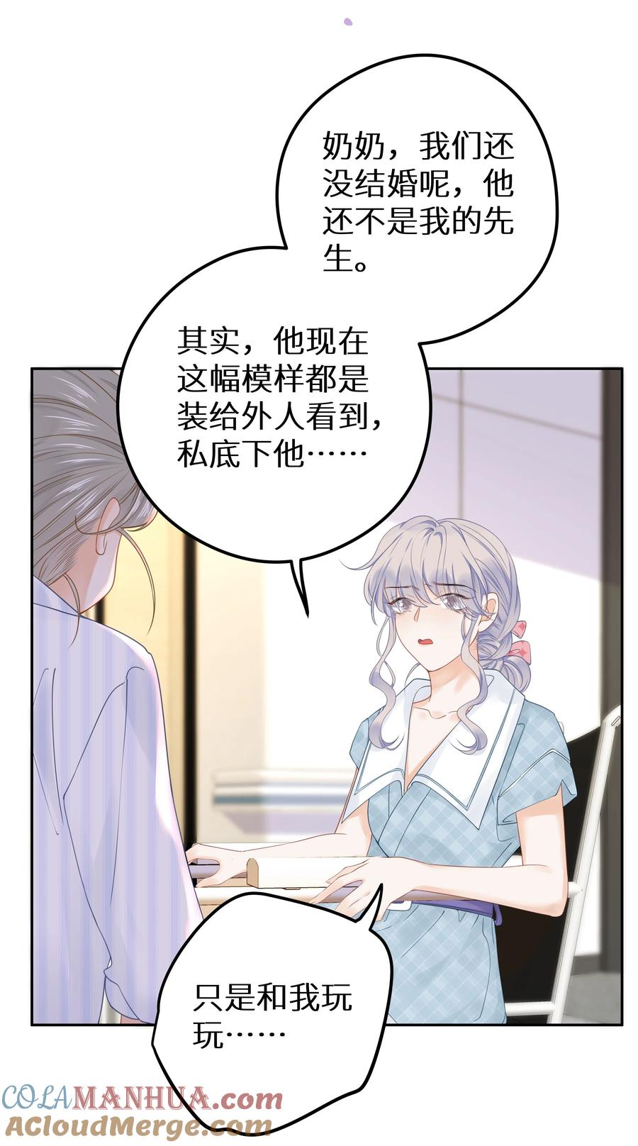 谢邀，人在虐文当后妈 014 他有八块腹肌 第34页