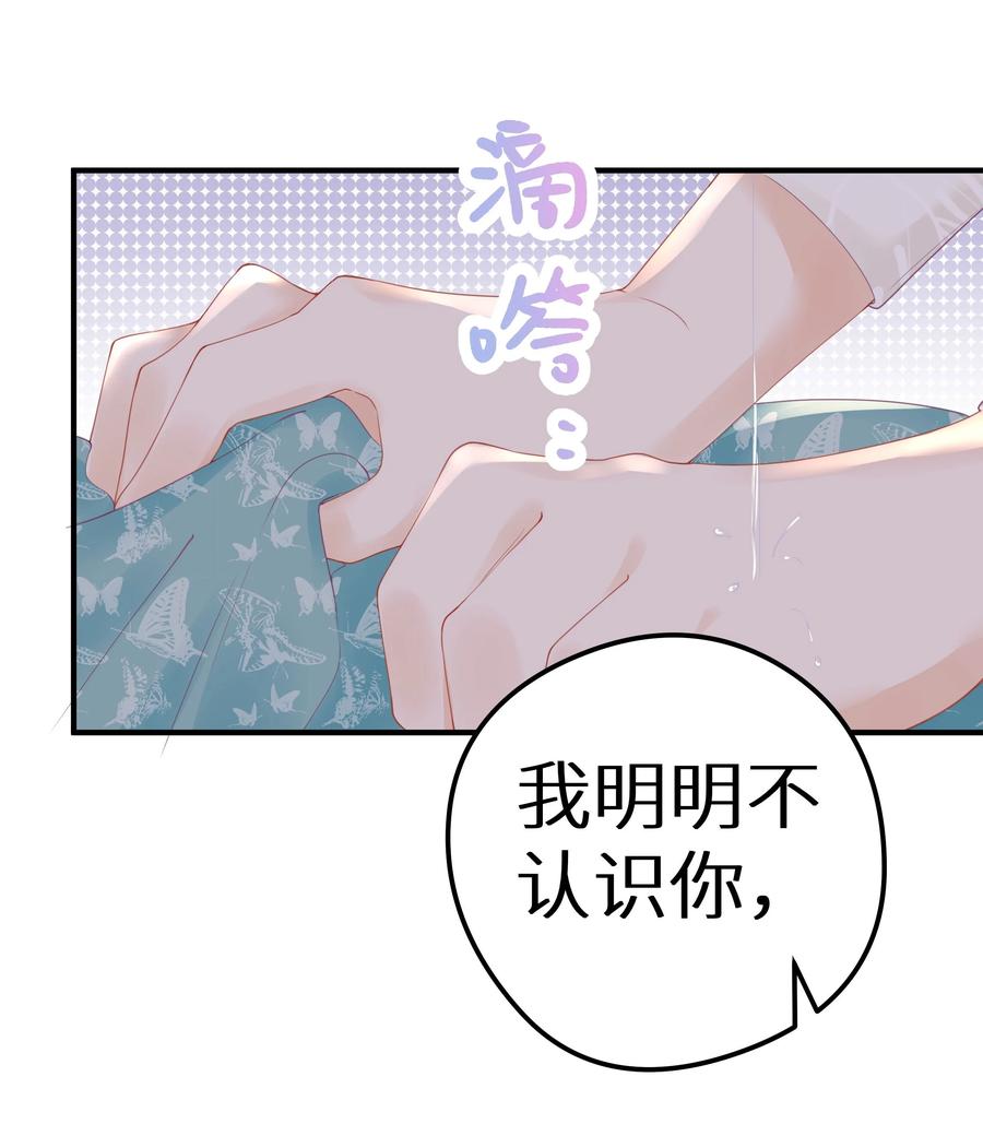 谢邀，人在虐文当后妈 014 他有八块腹肌 第5页