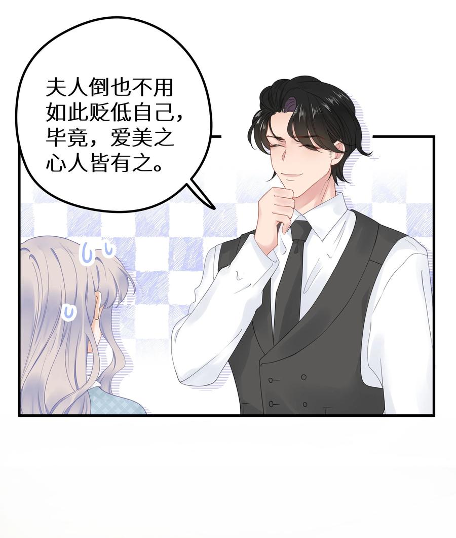 谢邀，人在虐文当后妈 014 他有八块腹肌 第27页