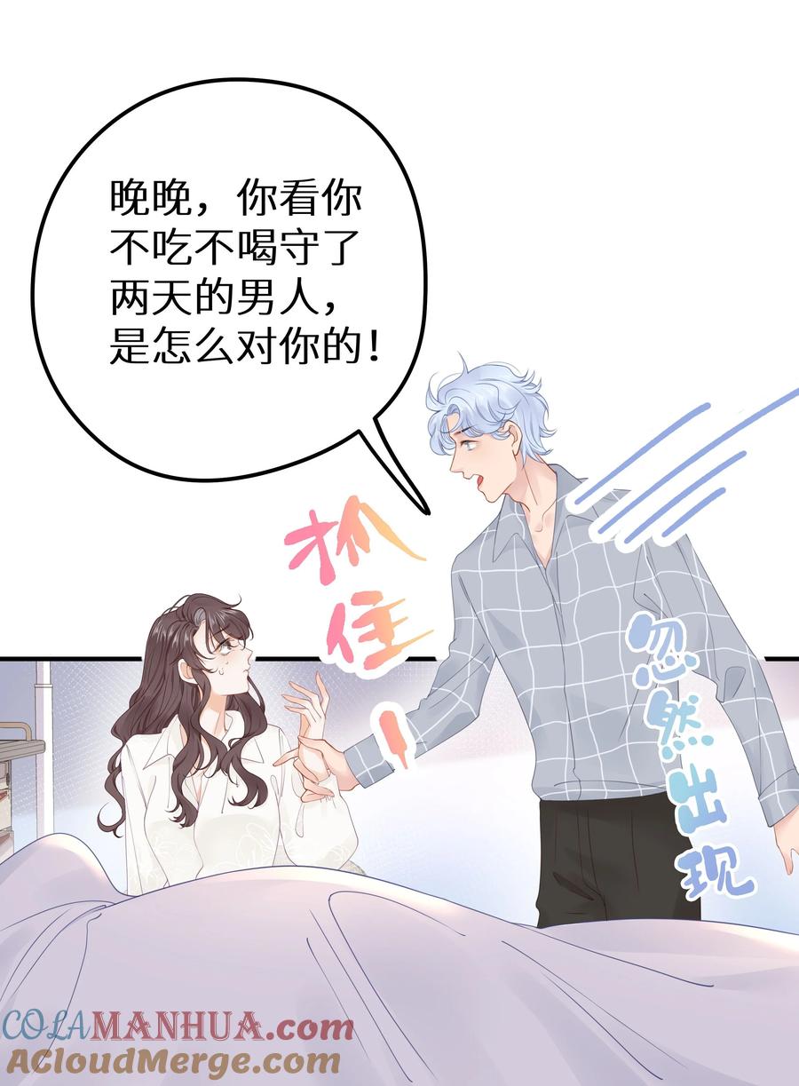 谢邀，人在虐文当后妈 014 他有八块腹肌 第7页
