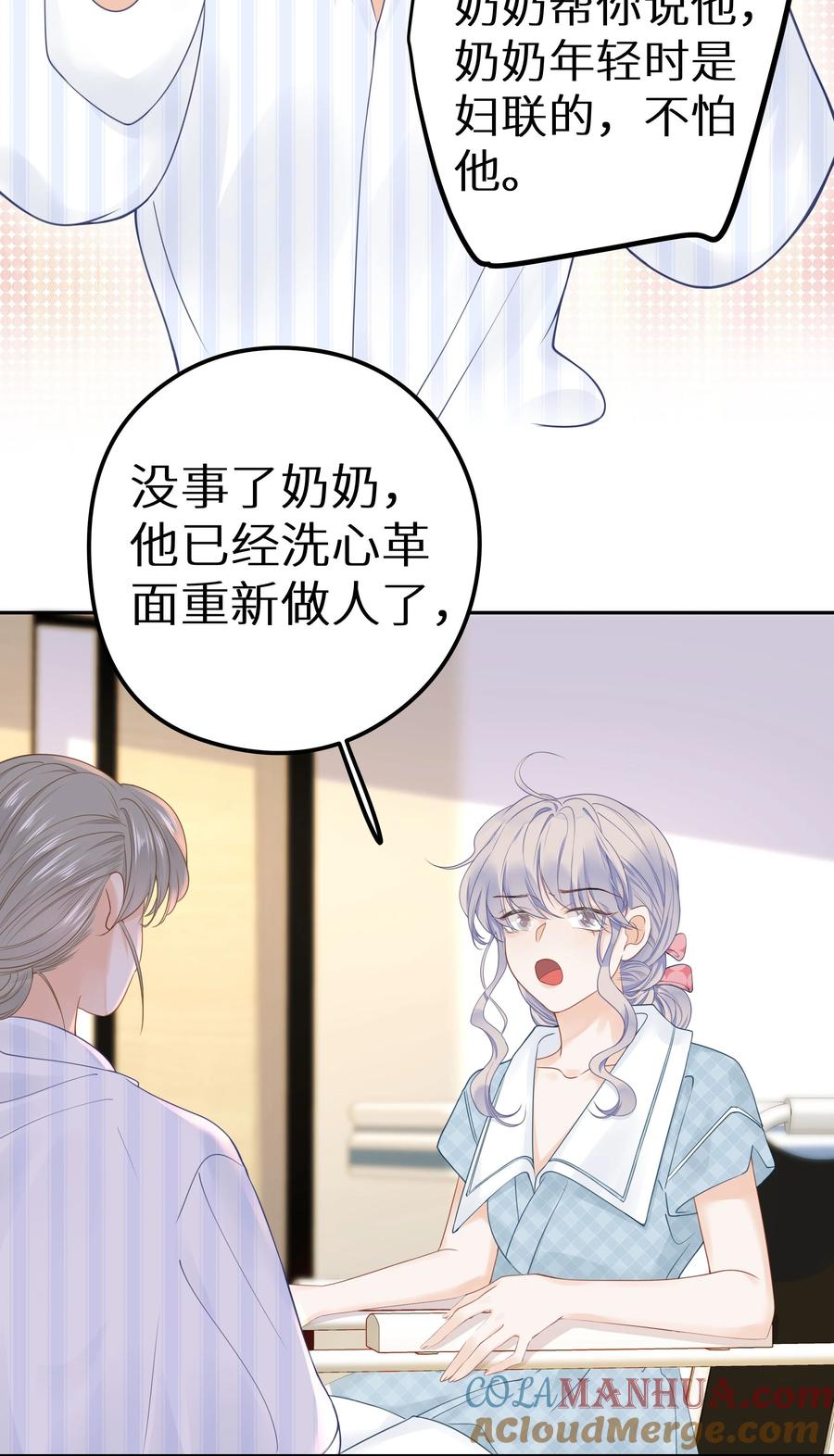 谢邀，人在虐文当后妈 014 他有八块腹肌 第37页