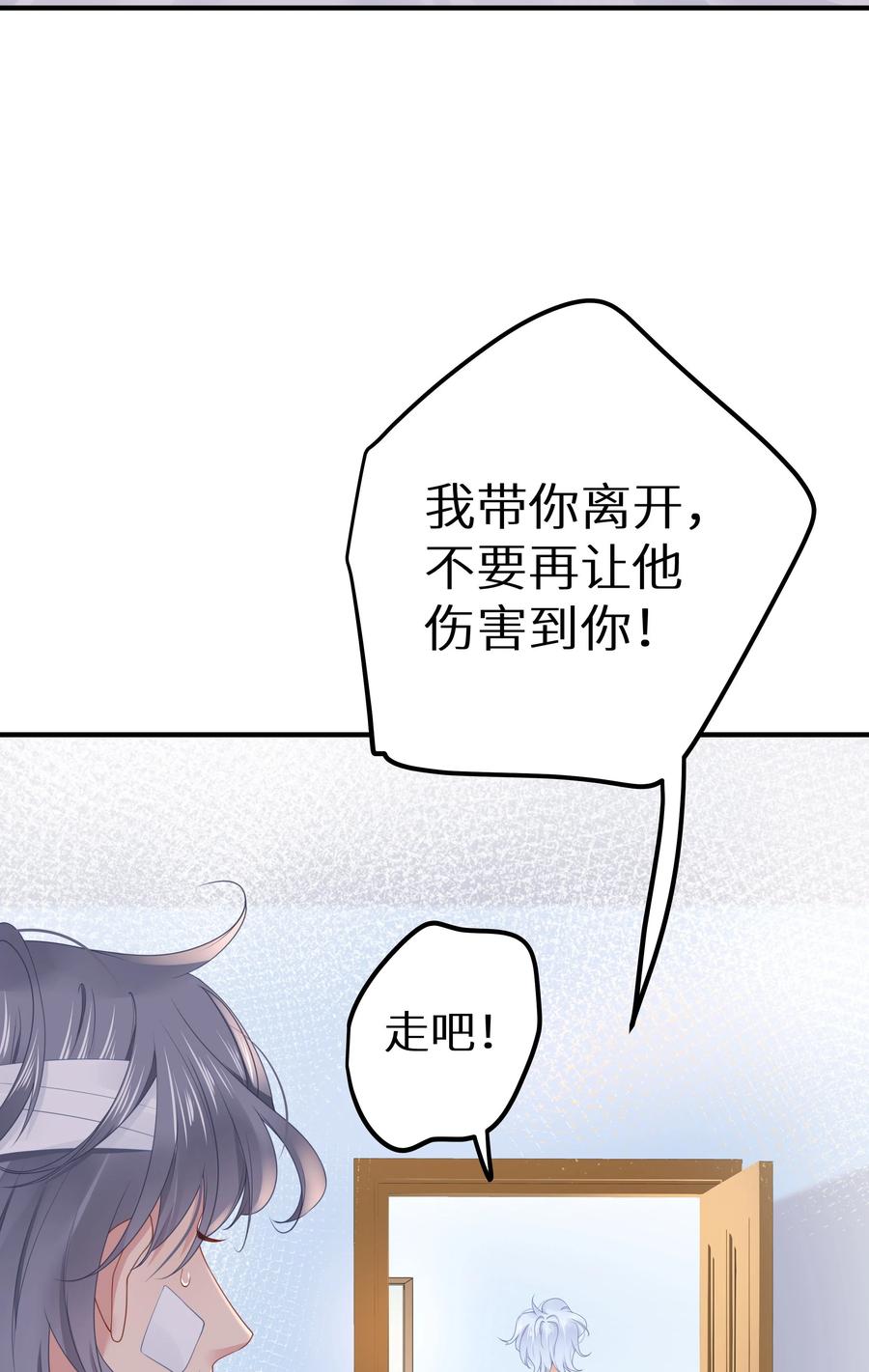 谢邀，人在虐文当后妈 014 他有八块腹肌 第8页