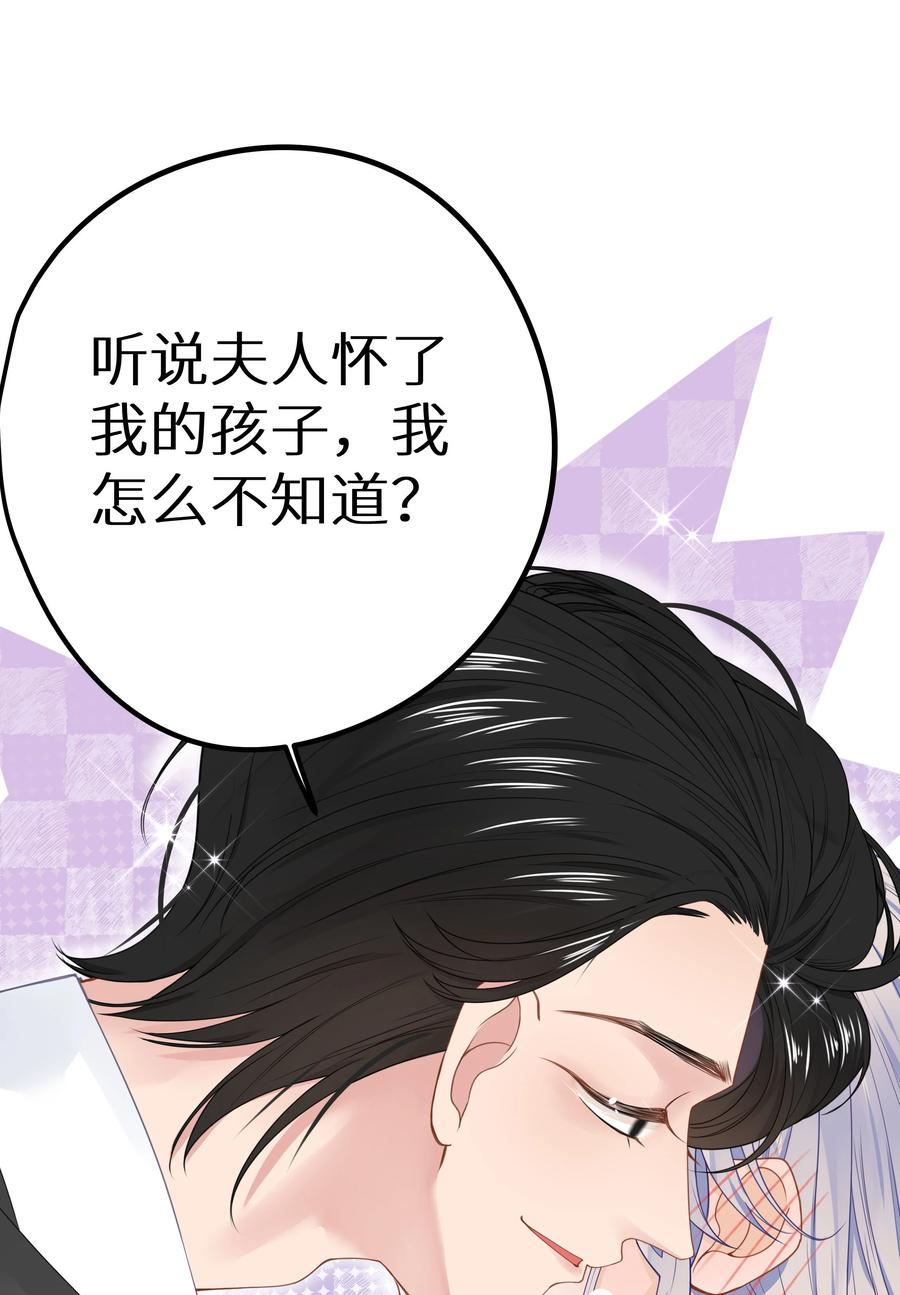 谢邀，人在虐文当后妈 014 他有八块腹肌 第44页